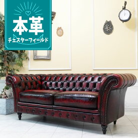 輸入家具 チェスターフィールド ソファ 三人掛け アンティーク ソファー 3人用 ヴィンセント トリプルソファ ヴィンテージ アンティーク 一流 ホテル レストラン 店舗什器 チェスターフィールド デザイナーズ おしゃれ ソファ 本革 本皮 革張り レッド 赤 vj3l914k