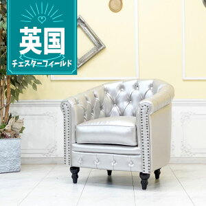 輸入家具 コンパクト ソファ 1人掛け ヴィンセント ソファー アンティーク そふぁ シングルソファ 一人用 デザイナーズ スリム ヴィンテージ レトロ 店舗什器 新生活 マンション ワンルーム