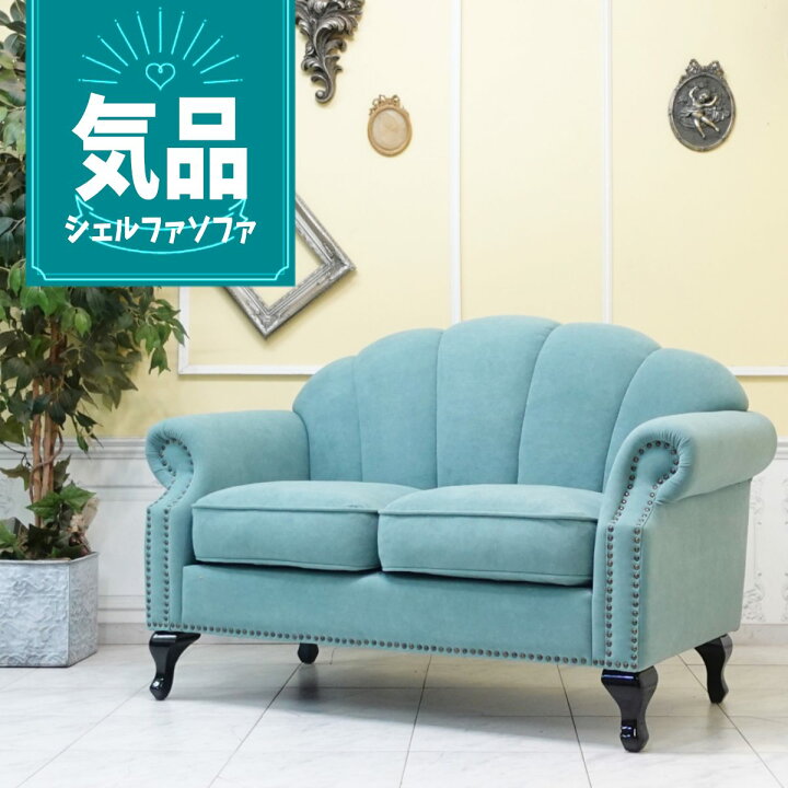 楽天市場】輸入家具 姫系 ソファー 二人掛け ソファ 2人用 シェルファ 
