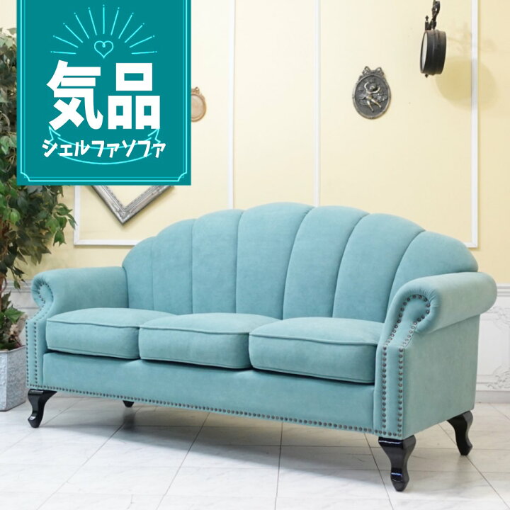 楽天市場】輸入家具 デザイナーズ ソファ かわいい ソファ カワイイ 
