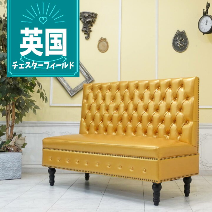 楽天市場】輸入家具 ベンチソファー 背もたれあり ハイバック ソファー 