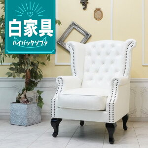 輸入家具 高級 一人掛け ソファウィングバック ソファー チェスターフィールド ソファ イギリス 英国 ヴィンテージ レトロ ビンテージ シングルソファー 1人用 書斎 西海岸 美容室 サロン デ