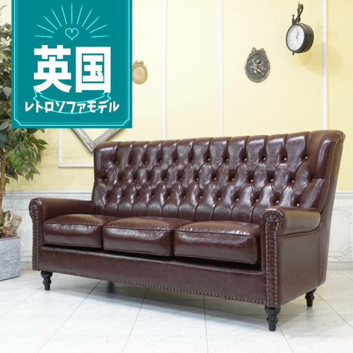 3人掛けソファ ビンテージ 昭和レトロ 合皮 フェイクレザー ブラウン