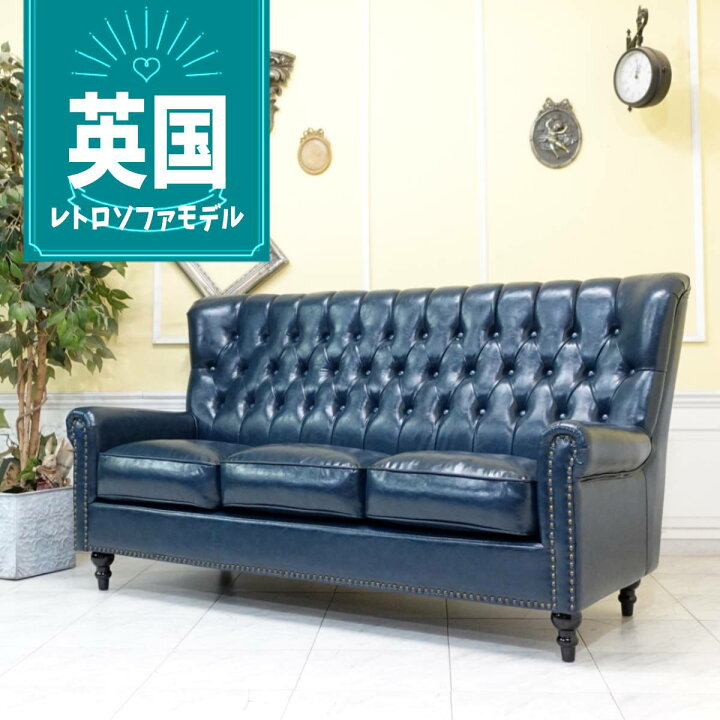 楽天市場】輸入家具 アンティーク ソファ 三人掛け ヴィンセント 
