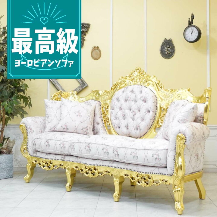 楽天市場】輸入家具 イタリア ソファ 3人掛け ソファー 三人用 