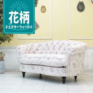 �A���Ƌ� �`�F�X�^�[�t�B�[���h �\�t�@ 2�l�|�� ���[�\�t�@ �A���e�B�[�N �\�t�@�[ ���g�� ���ӂ� �r���e�[�W ������� ���킢�� �L�h�j�[ �p�� �C�M���X ���[���b�p ��l��炵 �V���� �X��