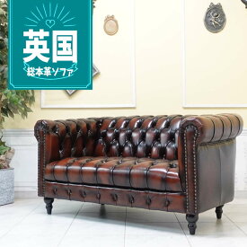 輸入家具 ソファー 2人掛け アンティーク チェスターフィールド ソファ 二人掛け ダブルソファ ヴィンテージ レトロ ブルックリン ヨーロッパ ソファー 店舗什器 本物の高級感 ヴィンセント 総本革 本革 ブラウンレザー 茶 vcb2ls7126k