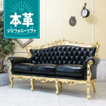 楽天市場】猫脚 いす（サイズ（ソファ）3 ～ 3.5人掛け（171 ～ 200cm 