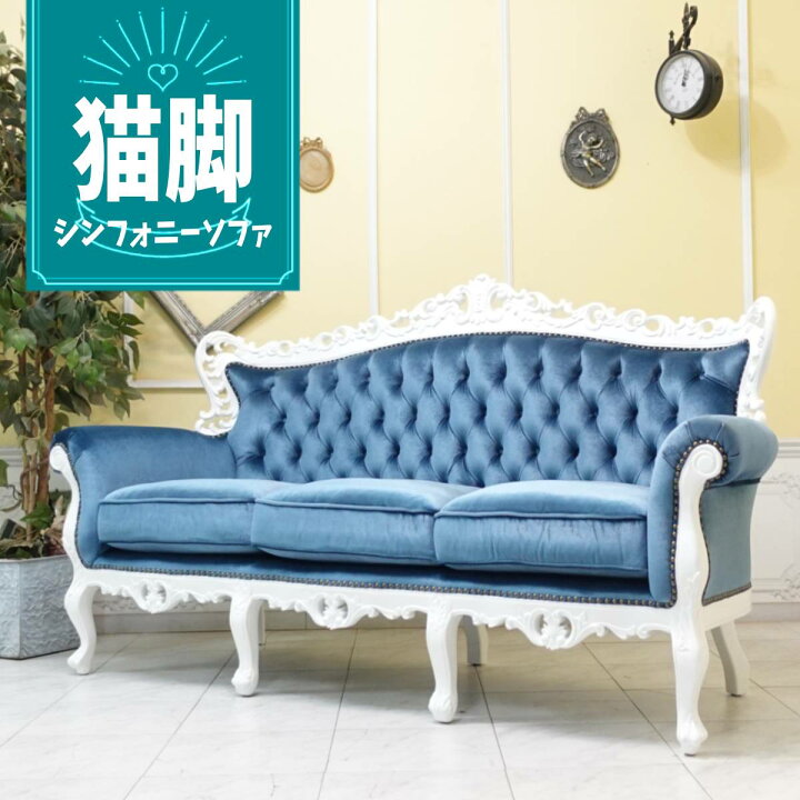 楽天市場】輸入家具 ソファー アンティーク ソファー 3人掛け ソファ 
