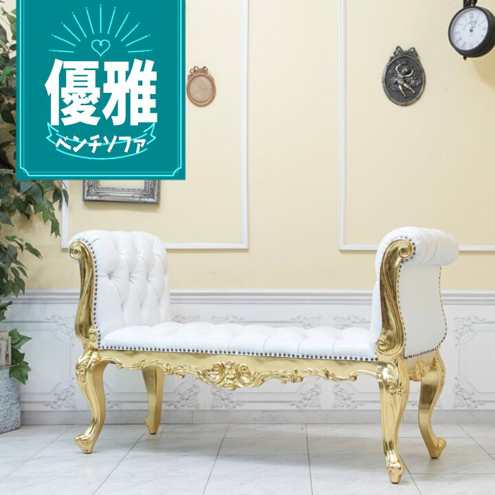 楽天市場】輸入家具 ベンチソファ アンティーク ソファ ロココ調家具 