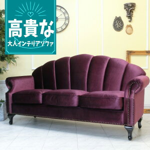 姫系 ソファの人気商品 通販 価格比較 価格 Com