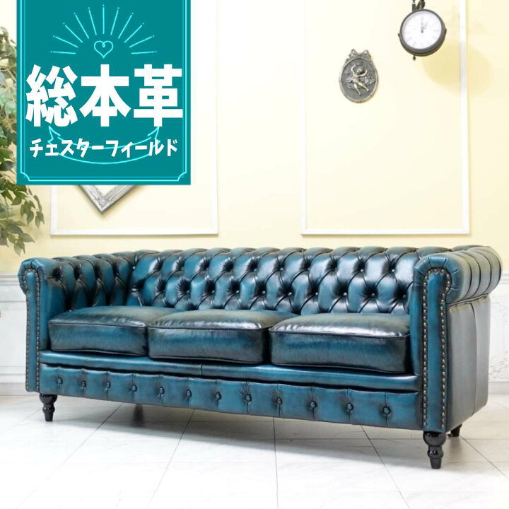 楽天市場】輸入家具 ソファ レザー アンティーク ソファー 三人掛け 3 