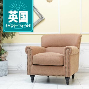 輸入家具 レトロ ソファ ヴィンセント ソファ ヴィンテージ ソファー ビンテージ おしゃれ デザイナーズ インダストリアル ソファ 一人掛け 1人掛け 一人用 シングルソファー イギリス 英国