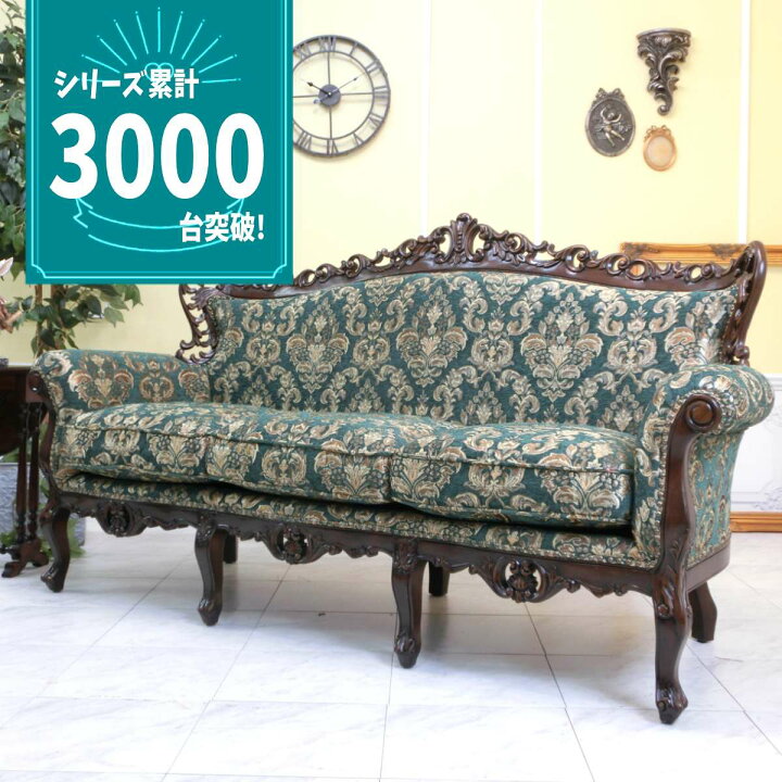 楽天市場】輸入家具 ヨーロッパ ソファー ヨーロピアン ソファ 3人掛け  
