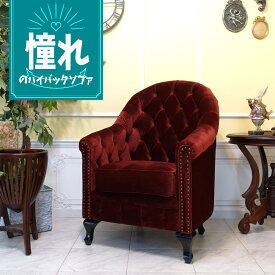 輸入家具 アンティーク ソファ ソファー そふぁ ヴィンセント ソファ 一人掛け 1シーター アンティーク シングルソファ チェスターフィールド ソファ ヴィンテージ ソファ レトロ 1人用 英国 イギリス ハイバック モデルルーム ベルベット ベロア 赤 レッド va1f410k