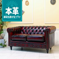 楽天市場】レトロ ソファ（素材（インテリア）本革）（ソファ・ソファ 