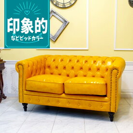 輸入家具 アンティーク ソファ ソファー そふぁ ヴィンセント ソファ 二人掛け 2シーター アンティーク ダブルソファ ヴィンテージ ソファ レトロ 2人用 英国 イギリス ワンルーム デザイナーズ マンション 一人暮らし PU 合皮 フェイクレザー マスタードイエロー vc2p69k