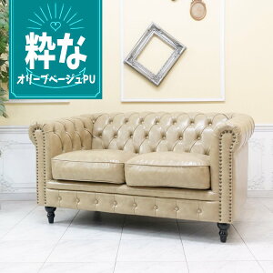 �A���Ƌ� ���[���b�p �\�t�@�[ ���[���s�A�� �\�t�@ 2�l�|�� �\�t�@�[ �`�F�X�^�[�t�B�[���h �\�t�@ �A���e�B�[�N �\�t�@ ���B���Z���g �T���� �z�e�� ��l�p �_�u���\�t�@ 2p �f�U�C�i�[�Y 