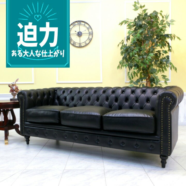 楽天市場】輸入家具 ソファー 3人掛け おしゃれ アンティーク そふぁ 