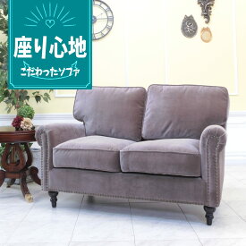 輸入家具 アンティーク ソファ ソファ 2人掛け そふぁ ヴィンセント ソファ 二人掛け 2シーター アンティーク ダブルソファ おしゃれ ソファ 2人用 英国 イギリス デザイナーズ 店舗什器 カフェ エステサロン 美容室 ベロア ベルベット シャビー ブラウングレー vg2f37k