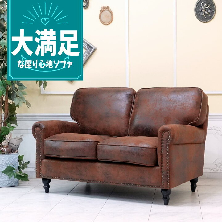 楽天市場】輸入家具 ソファー アンティーク レトロ ソファ 