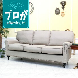 輸入家具 ヨーロッパ ソファー おしゃれ ソファ 3人掛け ソファ 姫系 家具 三人掛け デザイナーズ エレガント シャビーシック ソファー 美容室 ソファ エステサロン ヴィンセント トリプルソファ アームソファ ビンテージ レトロ イギリス ベージュ ファブリック vg3f53k