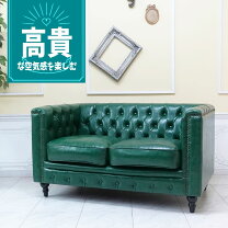 楽天市場】チェスターフィールドソファ ヴィンセント グリーンの通販