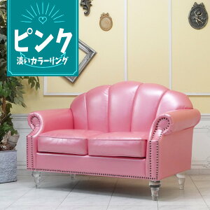 輸入家具 姫系 ソファー 二人掛け ソファ 2人用 シェルファ ダブルソファー 猫足 猫脚 貝殻 シェル おしゃれ かわいい ヨーロッパ デザイナーズ 店舗什器 美容室 エステサロン クリアアクリ