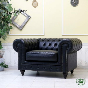 輸入家具 アンティーク ソファー そふぁ 1人掛け 一人用 1.5人掛け ワイドシングルソファ クラブマンシリーズ 英国 イギリス ヴィンテージ アンティーク ホテル レストラン カフェ 店舗什器