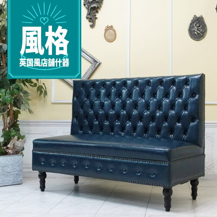 楽天市場】輸入家具 ベンチソファー 背もたれあり ハイバック ソファー 