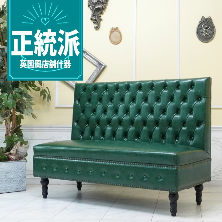 楽天市場】輸入家具 ヴィンセント ソファ ベンチソファー 背もたれあり 