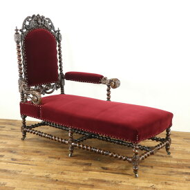 アンティーク家具 ソファ　シェーズロング 　寝椅子　背もたれが立ち上がった珍しいタイプ　ツイスト彫刻　フランスアンティーク家具　70208