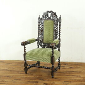 アンティーク 家具 アームチェア　肘掛け椅子　透かし彫りが多用された素晴らしい彫刻　ツイストもポイント　フランス　王様椅子 64586