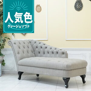 輸入家具 カウチソファ 2人掛け ヴィンセント チェスターフィールド ソファ フェイクレザー 合皮 PU グレージュ vkp101k