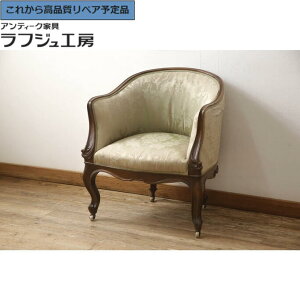 ★事前問合せ必須★ イギリスビンテージ ラウンジチェア ウォールナット材 キャスター付き アームチェア イージーチェア 1人掛けソファ 1P 英国 ヴィンテージ ヨーロピアン クラシカル エレ