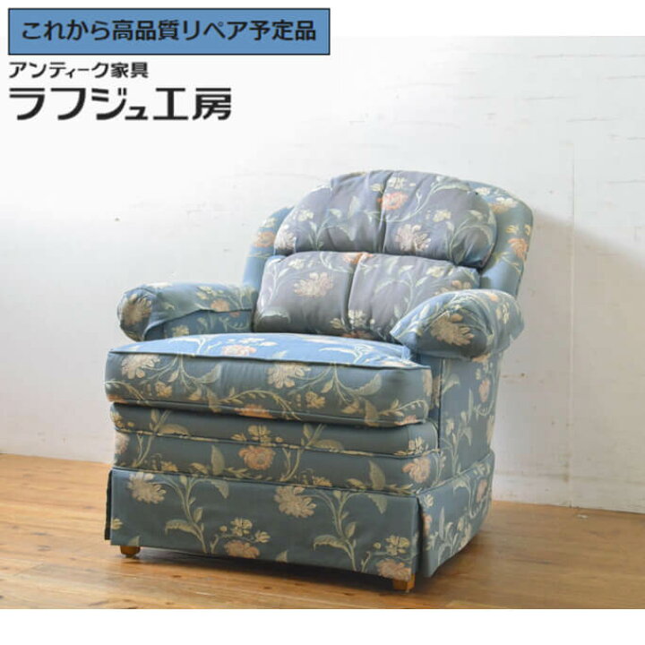 楽天市場】【中古】 ☆事前問合せ必須☆ 1人掛けソファ DREXEL 