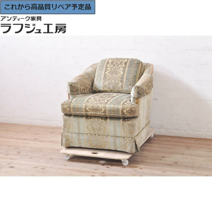楽天市場】【中古】美品☆事前問合せ必須☆ 1人掛けソファ DREXEL 