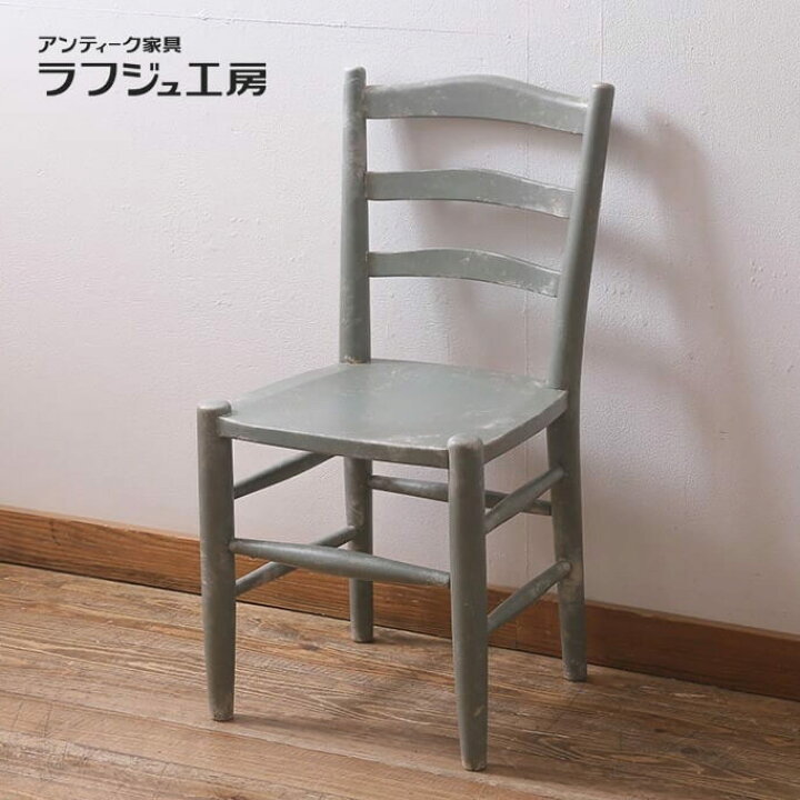 楽天市場】【中古】 ラダーバックチェア 松本民芸家具 ペイント家具  