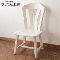 楽天市場】イス・チェア（原産国/製造国オランダ）（インテリア・寝具 