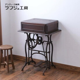 レトロ家具 足踏み付き卓上機 イギリスアンティーク ミシン レトロ ノスタルジック ディスプレイ 優雅 シンプル アトリエ リビング 店舗 クラフトショップ ラフジュ工房 送料無料 r-014959