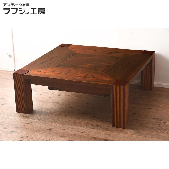 楽天市場】在庫未使用品 いろり IDC大塚家具 藤沢木工 脚乾漆 ケヤキ 