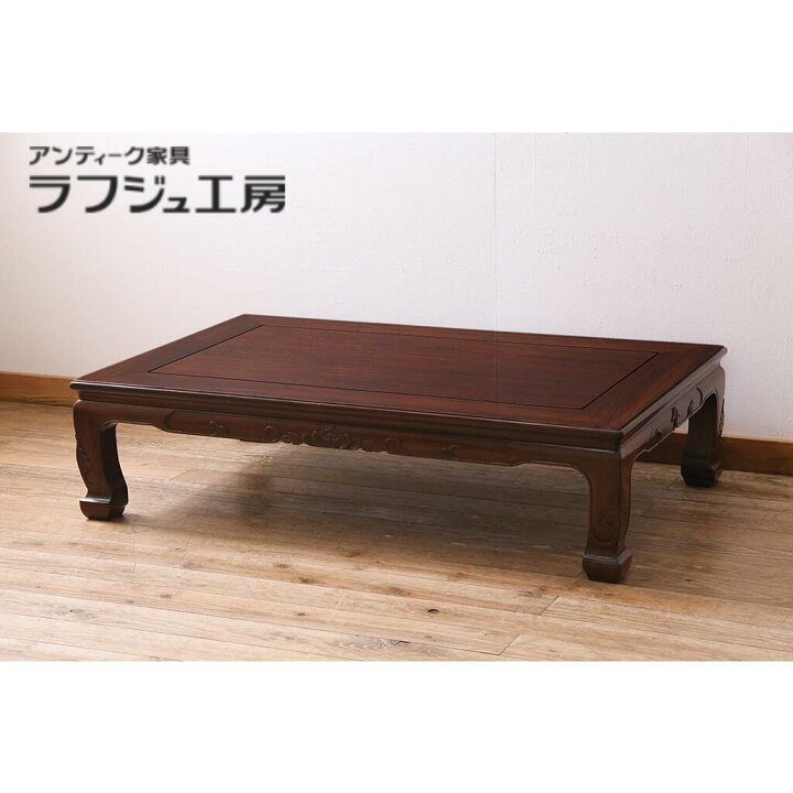 楽天市場】【中古】 座卓 唐木指物 紫檀 シタン 無垢材 漆塗り ロー  