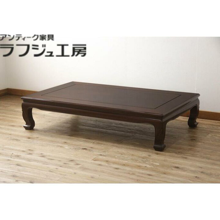 楽天市場】【中古】 美品 座卓 大阪唐木指物家具 中森喜三郎作 紫檀  