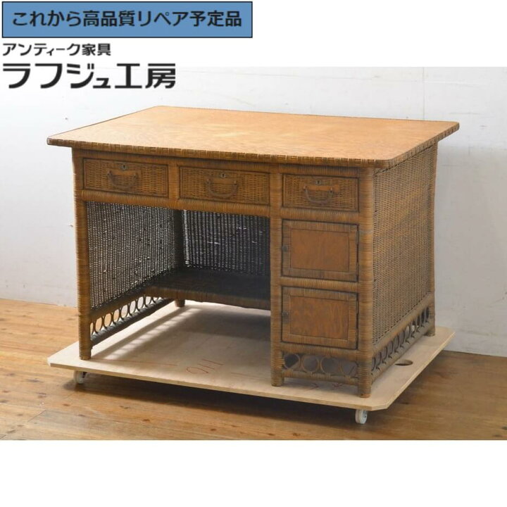楽天市場】☆事前問合せ必須☆ 和製アンティーク 籐の片袖机 激レア 