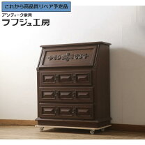 楽天市場】ドレクセル 家具 チェストの通販