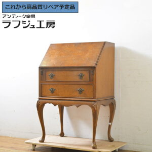 ★事前問合せ必須★ イギリスアンティーク ライティングビューロー ウォールナット材 猫脚 在宅用 在宅ワーク用 ワークデスク 引き出し チェスト 机 ヨーロピアン クラシカル エレガント