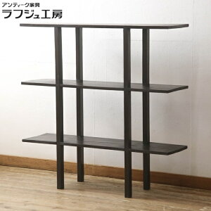 和製ビンテージ 飾り棚 昭和中期 浮造り 茶棚 収納棚 陳列棚 オープンシェルフ オープンラック ディスプレイラック ヴィンテージ リビング 書斎 民芸家具 和モダン シンプル ラフジュ工房