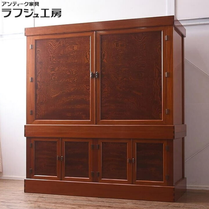 楽天市場】在庫未使用品 道具タンス IDC大塚家具 松創 匠 総欅 ケヤキ 