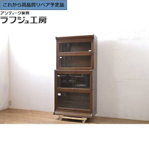 ★事前問合せ必須★ イギリスアンティーク スタッキングブックケース オーク材 本箱 収納棚 戸棚 キャビネット 飾り棚 陳列棚 英国 ヨーロピアン クラシカル リビング 収納 書斎 店舗 カフ