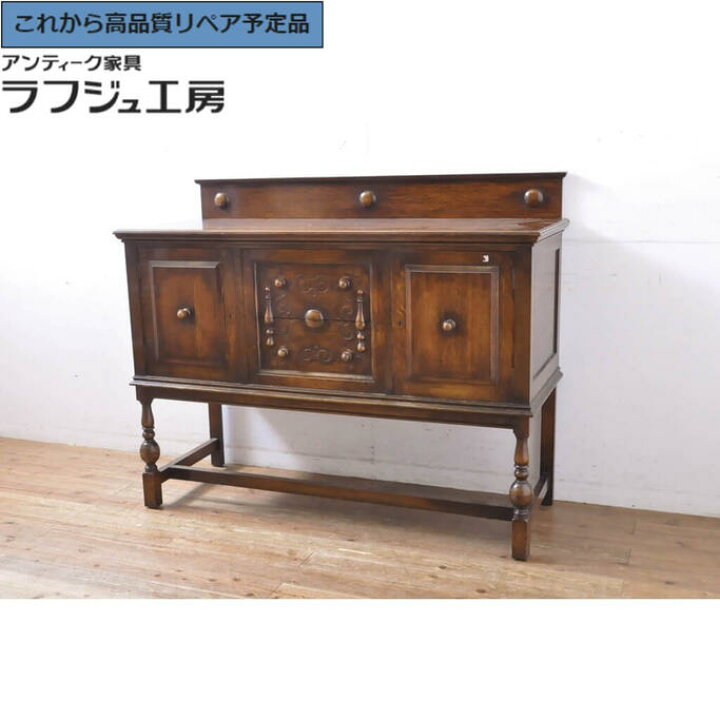 楽天市場】☆事前問合せ必須☆ イギリスアンティーク サイドボード 